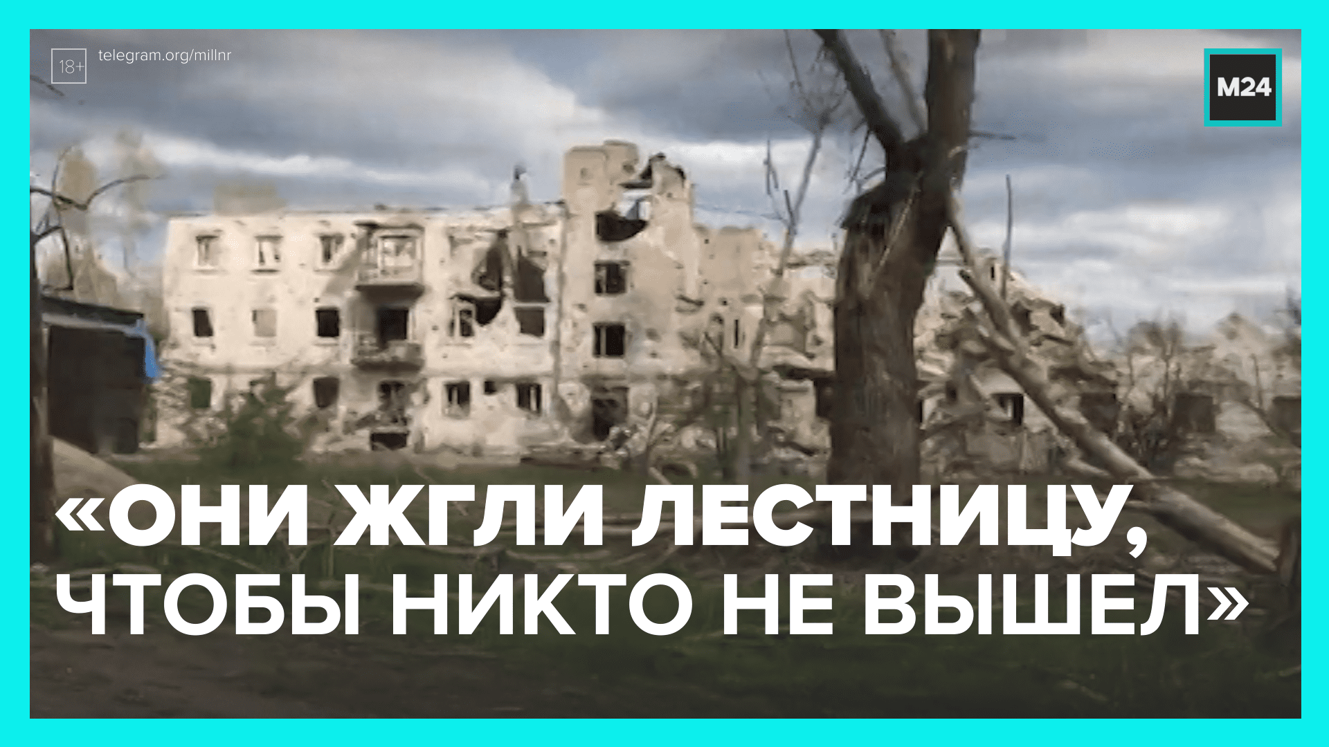 Российские военные освободили завод «Заря» — Москва 24