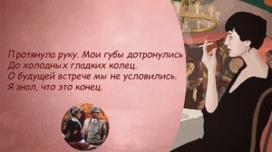 Стихи Анны Ахматовой. “На столике чай, печенья сдобные “