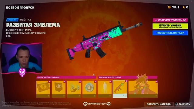 ЭПИК, ЧТО ТЫ ТВОРИШЬ! 4 ГЛАВА ФОРТНАЙТ БОЕВОЙ ПРОПУСК смотреть онлайн