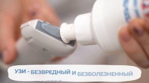 Как делают УЗИ? Дети о здоровье