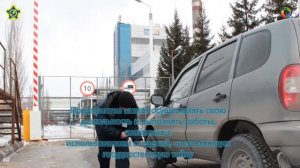 ФГУП "Ведомственная охрана" Минэнерго России