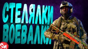 ⭐СТРЕЛЯЛКИ ВОЕВАЛКИ совместно с @MadPinkInc  | Battlefield 2042 | Стрим