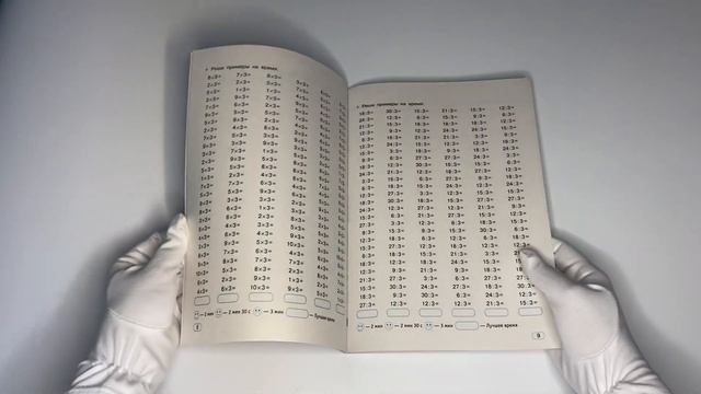 Тренажер по математике. Умножение и деление. 2-3 классы смотреть онлайн