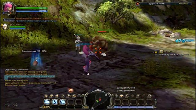 Dragon Nest - Смотр. Весёлое прохождения. смотреть онлайн