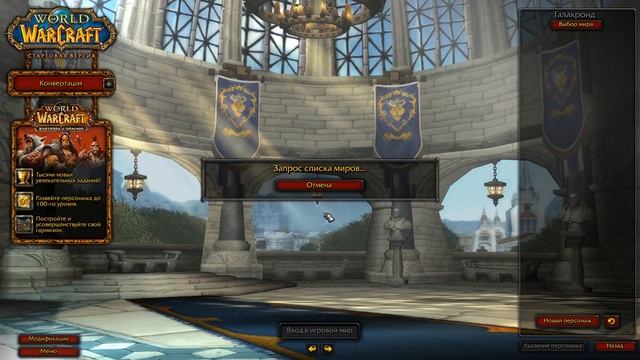 Как начать играть в World of Warcraft смотреть онлайн