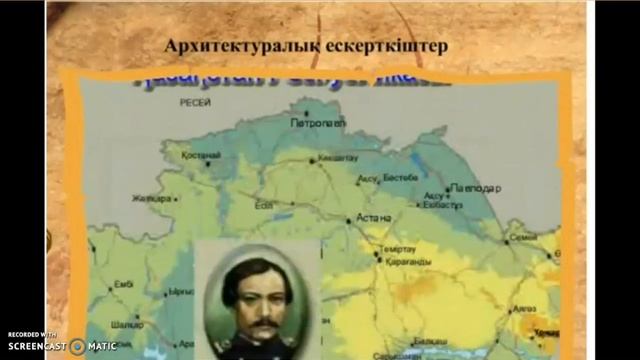 Өтебаева Гүлнұр, Жамбыл ауданы, Айшабибі орта мектебі, 10 сынып,Тарихи және мәдени ескерткіштер смотреть онлайн