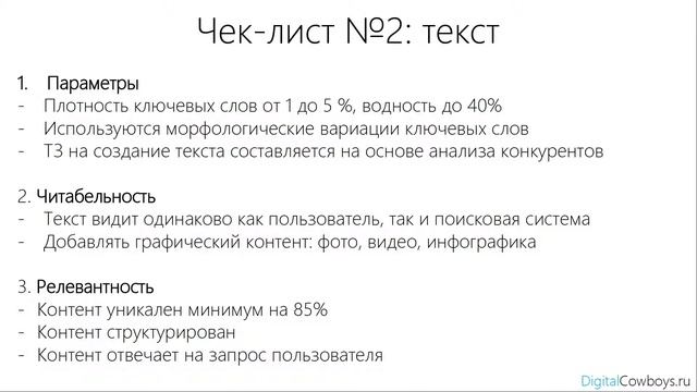 Как попасть в ТОП-3? Урок №2.