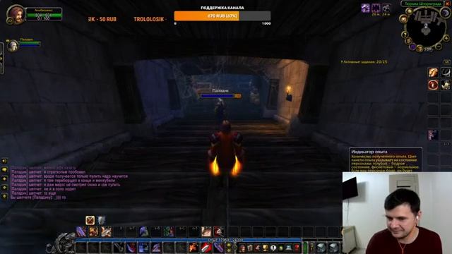 World of Warcraft The Burning Crusade | Прокачиваем воина 5 день