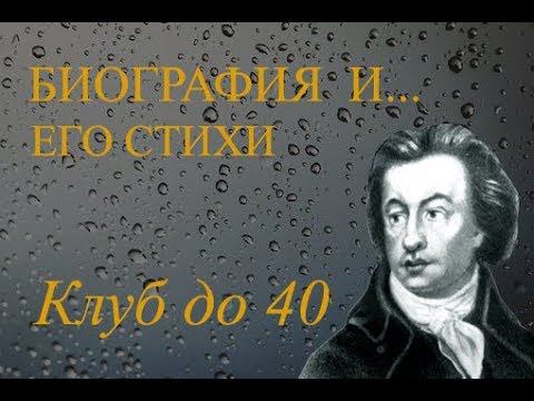 Поэт Иван Барков 1732-1768