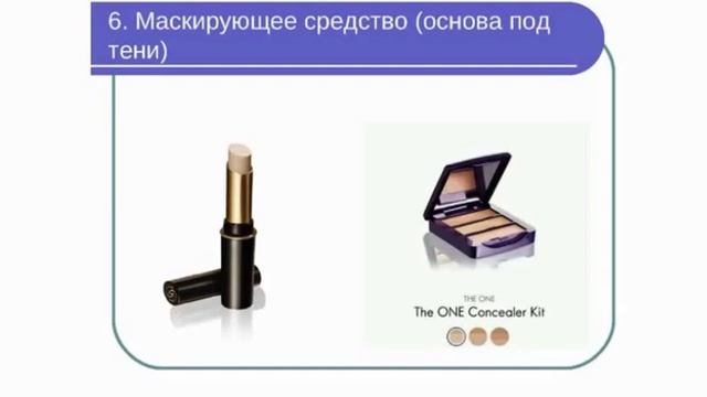 Базовая косметичка современной женщины! Профессиональный визажист Екатерина Марченко смотреть онлайн