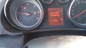 Температура АКПП Opel insignia
