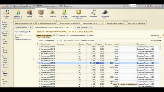 Erp складской учет. 1с складской учет. Книга по конфигурации в 1с. Стол учета на складе.