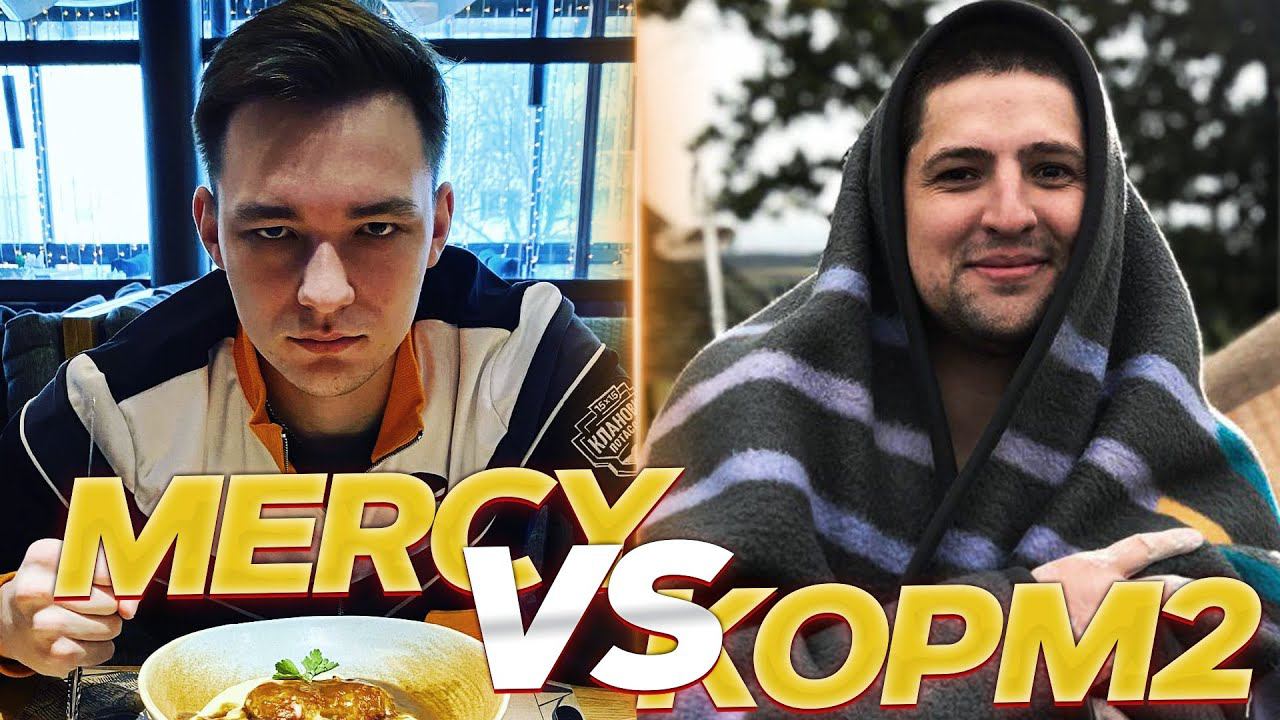 СЕРВЕР ПРОТИВ ЛЕВШИ - MERCY vs KOPM2 - КЛАНОВАЯ ПОТАСОВКА НА ВЫЛЕТ