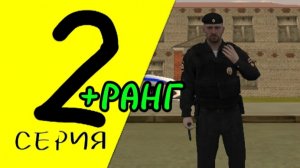 путь умвдшника в блек раше//2 часть//BLACK RUSSIA