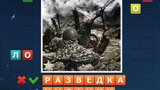 ОТВЕТЫ игра "НАЙДИ СЛОВА-2" 241, 242, 243, 244, 245, 246, 247,248, 249, 250 уровень.