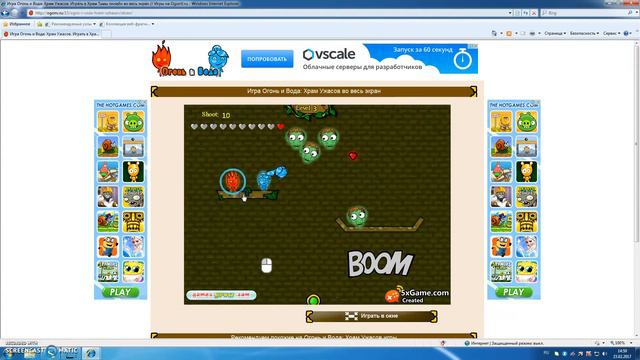 ИГРАЮ В ОГОНЬ И ВОДА В ХРАМЕ УЖАСОВ смотреть онлайн