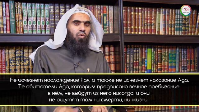 ад-Дурус аль-Мухимма шейха ибн База | с субтитрами | Часть 6 | Шейх Халид аль-Фулейдж