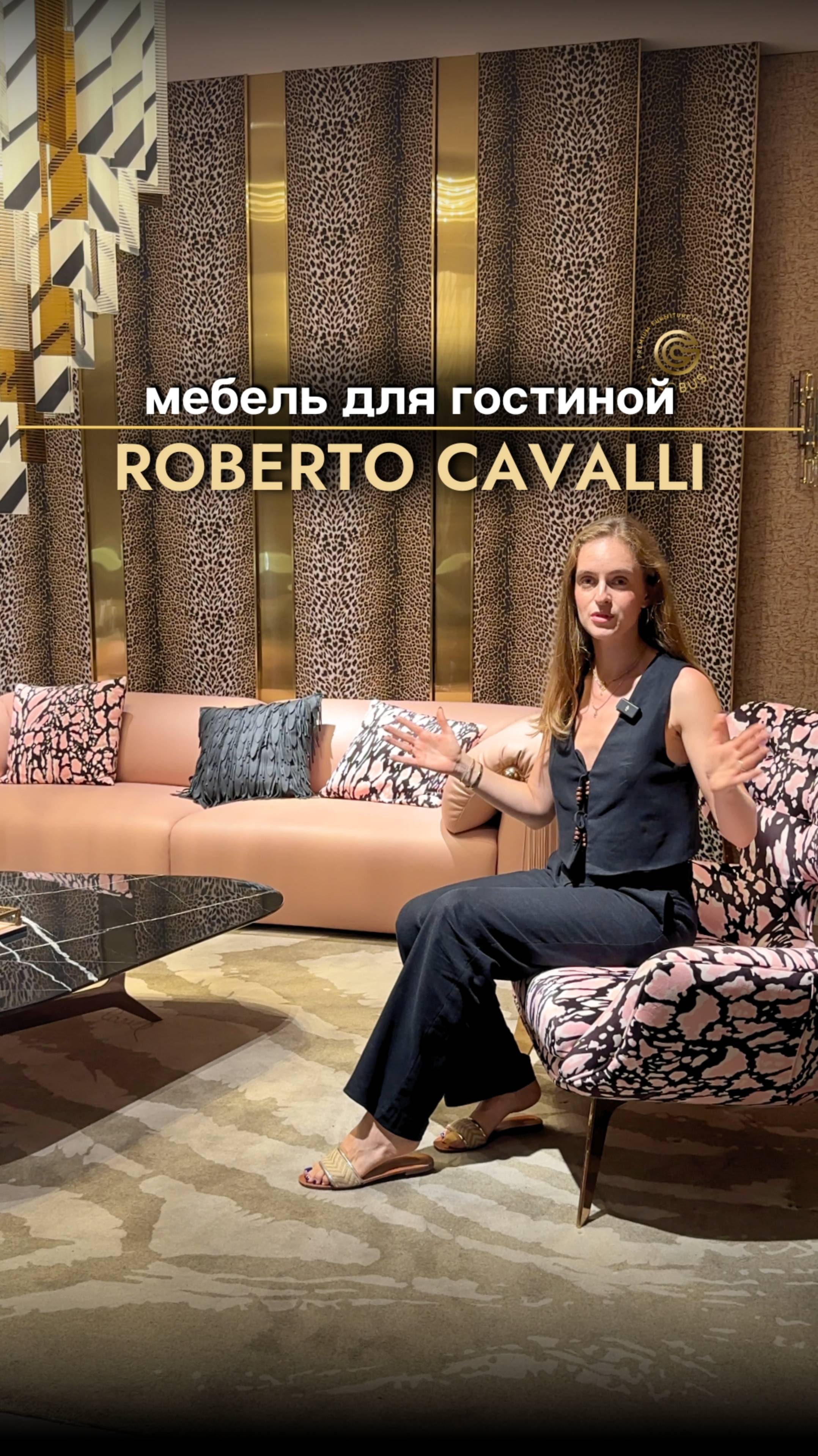 Смелый дизайн мебели Roberto Cavalli🔥 #мебель #мебельизкитая #китаймебель #мебельныйтур
