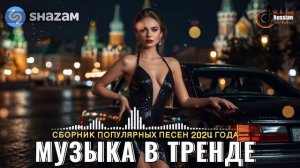 🔥 Хиты 2024🎵 Музыка 2024 Новинки🚗 Музыка в Машину 🎧 Клубная Музыка 2024