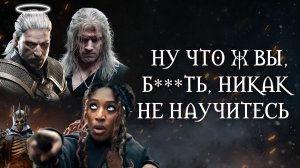 Ведьмак: Происхождение/The Witcher: Blood Origin (обзор сериала)