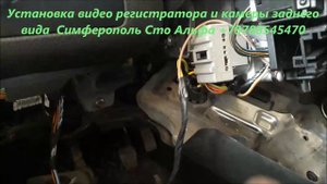Как установить камеру заднего вида и видео регистратор в автомобиль .