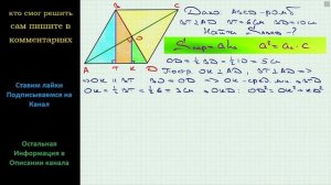 Геометрия Найдите площадь ромба, если его высота равна 6 см, а диагональ 10 см