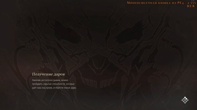 Code Vein - Конисива Епта [Стрим]