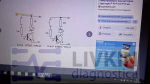 ТРАНЗИСТОРЫ в сравнении с РЕЛЕ.Схема включения,Проверка мультиметром.Ключевой режим. NPN,MOSFET,IGBT