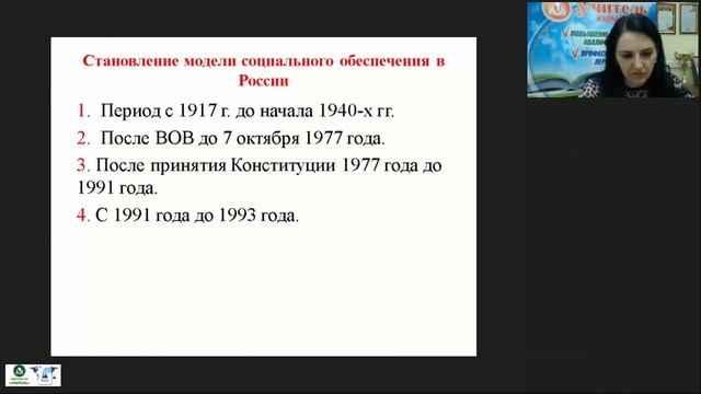 Социальное обеспечение как форма социальной защиты