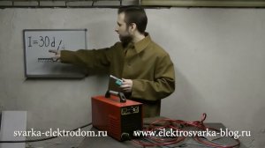 Варим электросваркой Урок 3