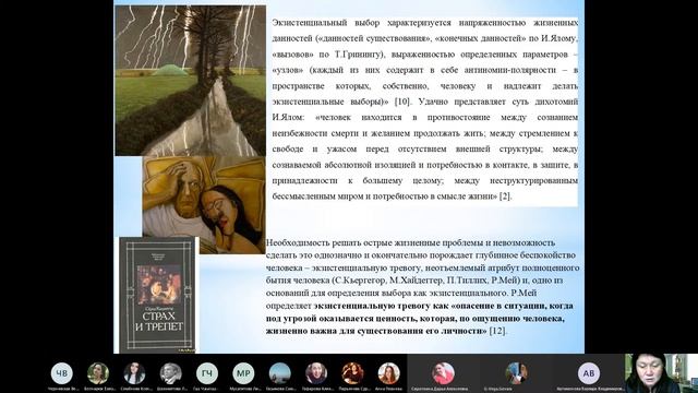 ЭКЗИСТЕНЦИАЛЬНАЯ ПСИХОТЕРАПИЯ