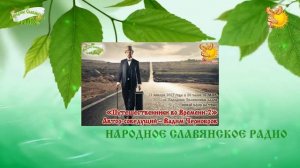 Путешественники во Времени 2. Часть вторая ответы на вопросы