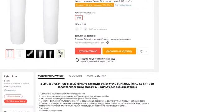 Хлопковый фильтр для воды Очиститель полипропиленовый