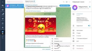 Перевод сообщений в Telegram