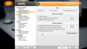плеер AIMP  как скачать и установить