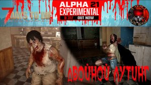 7 Days to Die Прохождение игры #7 - Двойное лутание домов. / Двойной лут за дом