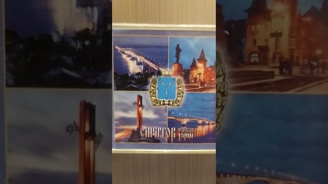 Саратов. Магнитик на холодильник / photo magnet