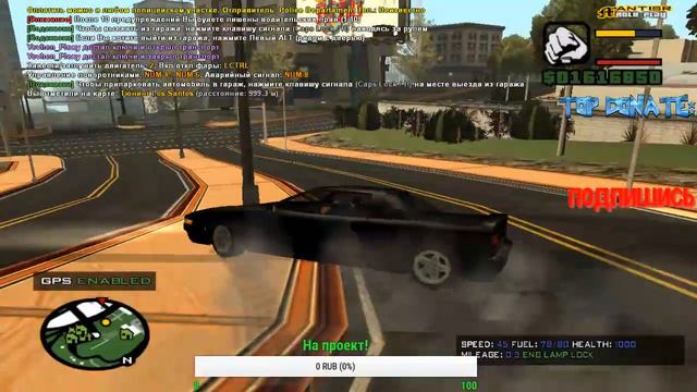 SAMP/ЛИДЕР МАФИИ/ПРИЁМ С 1ГО УРОВНЯ НА 7 РАНГ/8500 ЗП В ЧАС/ЗАЙДИ-ПОЛУЧИ ДЕНЬГИ/ВИПКУ+ПРОМОКОД/САМП смотреть онлайн