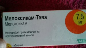 Мелоксикам Тева