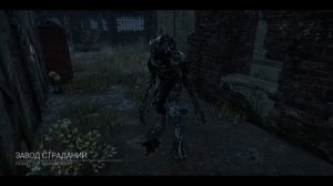 Удаленная ИМБА Демогоргон Dead by Daylight
