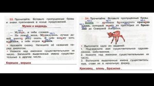 ГДЗ Рабочая тетрадь по русскому языку 3 класс Страница.17 Часть. 2 Канакина
