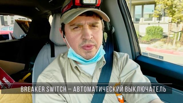 Диагностика в китайском ресторанчике в Пало Альто. Закулисье ресторана. Сломан свитч в холодильнике смотреть онлайн