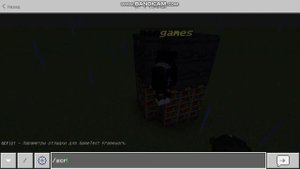 Как сделать надпись сверху ника в Майнкрафте