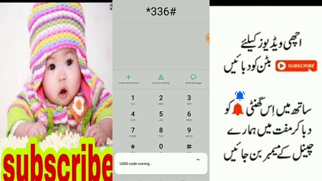 how to unlock ufone puk code?ufone puk code kaise unlock karte hain?how to get ufone puk code смотреть онлайн