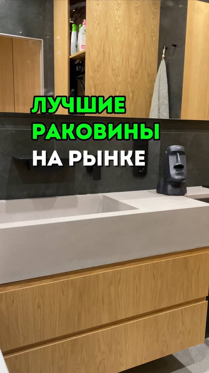 Раковина в ванную