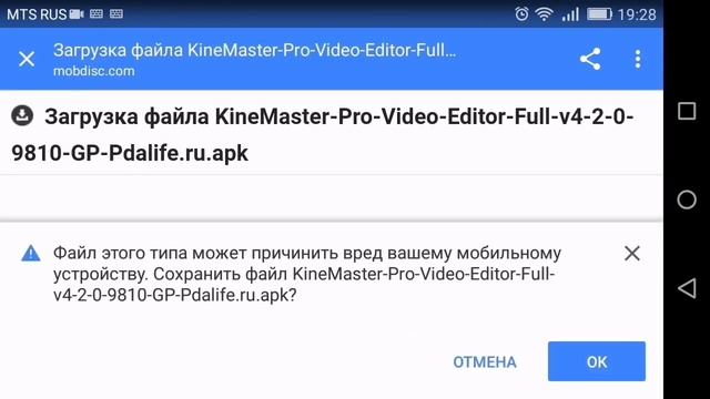 КАК СКАЧАТЬ KINEMASTERPRO бесплатно???