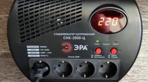 Стабилизатор напряжения ЭРА СНК-2000-Ц