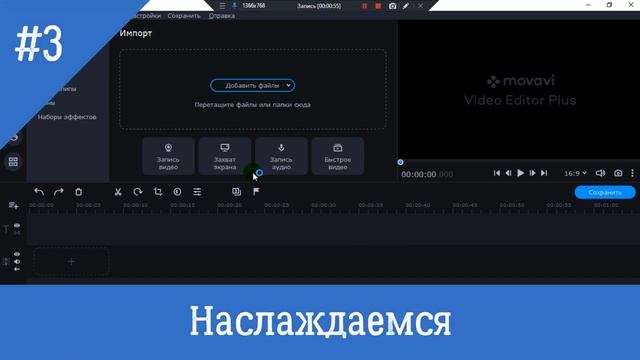 Как легко монтировать видео l Movavi l Бесплатно l
