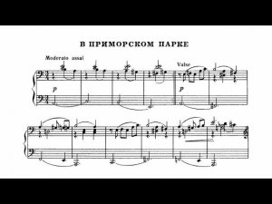 Юрий Слонов / Yuriy Slonov - В приморском парке (In a Seaside Park)