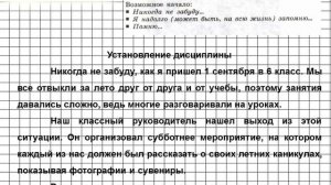 Задание № 68 - Русский язык 6 класс (Ладыженская, Баранов, Тростенцова)